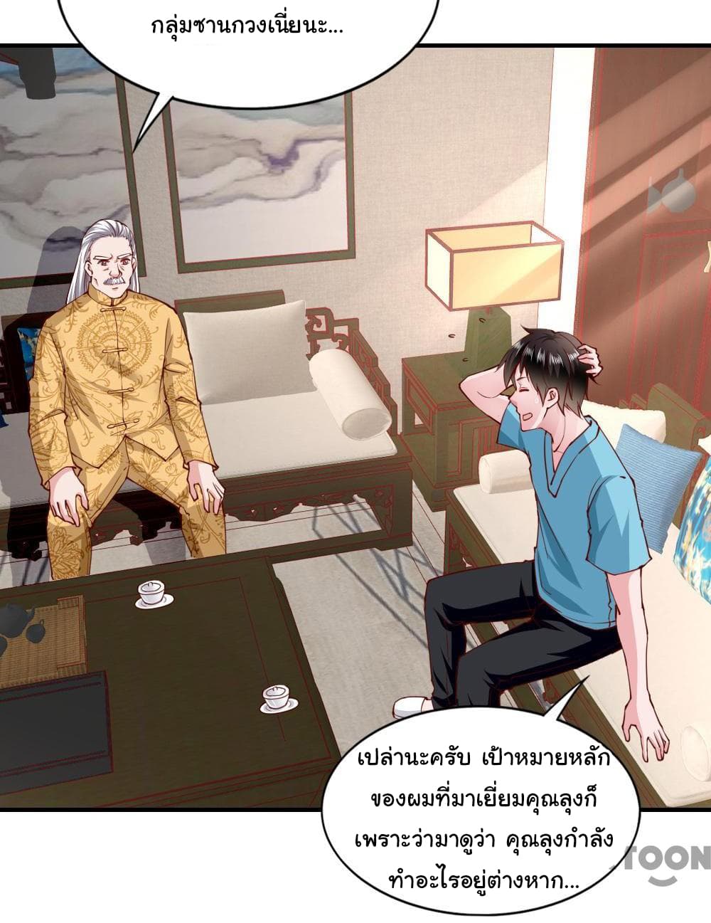 อ่าน Almight Network