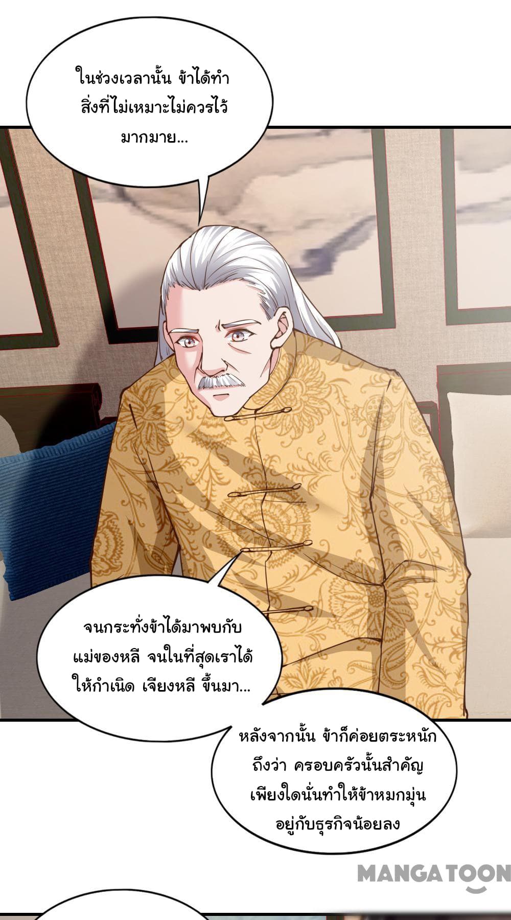 อ่าน Almight Network