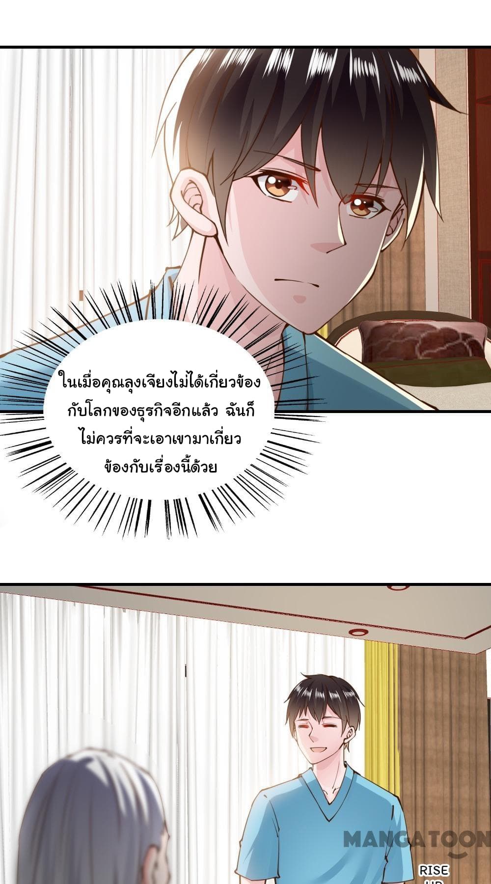 อ่าน Almight Network