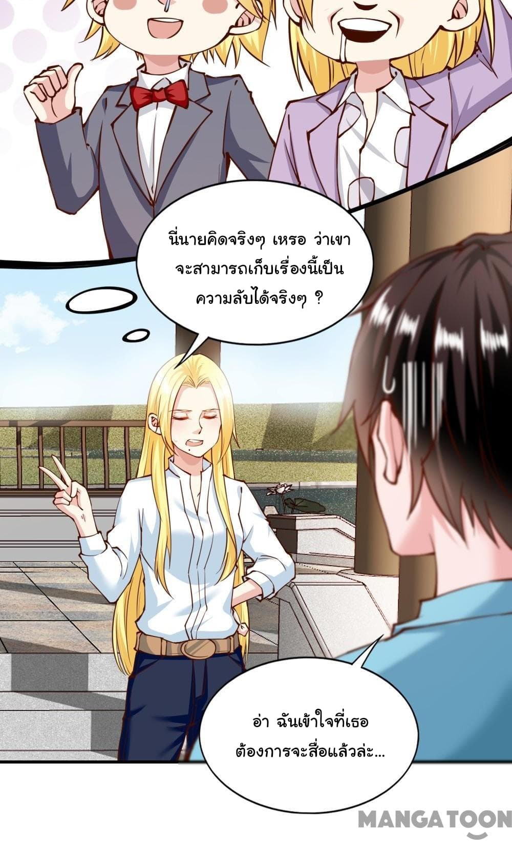 อ่าน Almight Network