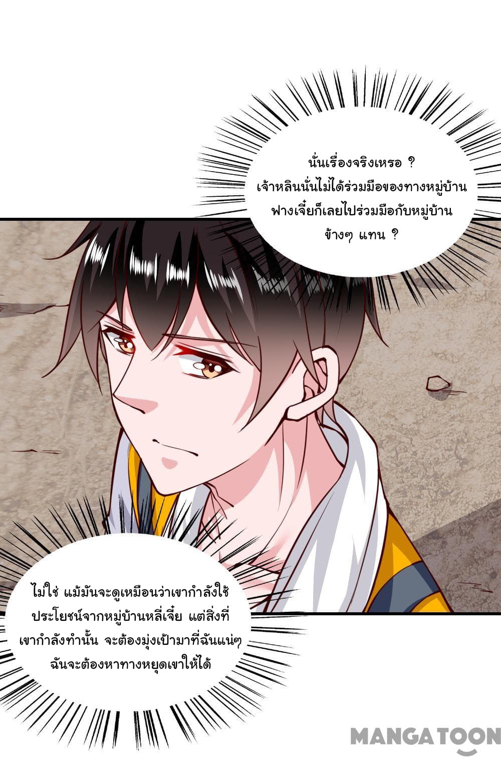 อ่าน Almight Network