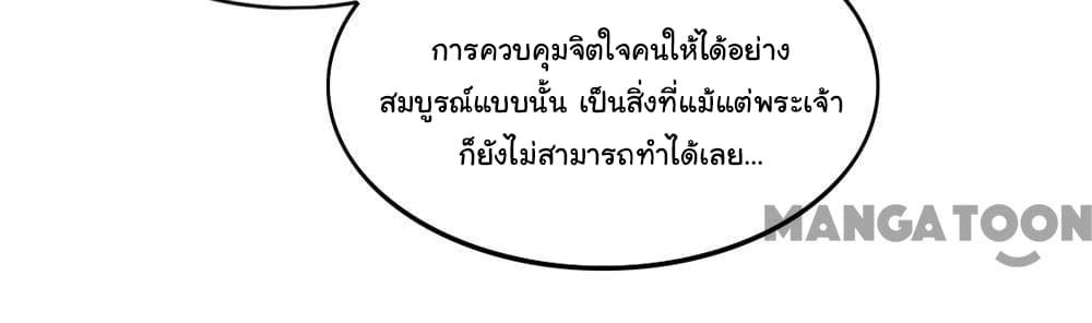 อ่าน Almight Network