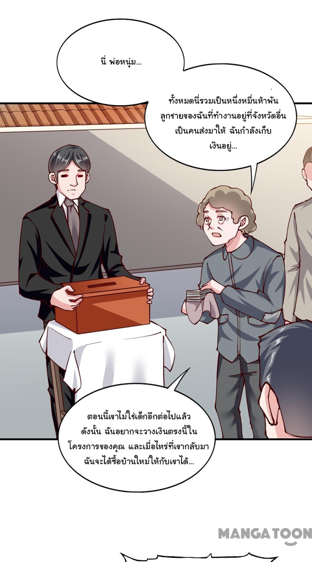 อ่าน Almight Network