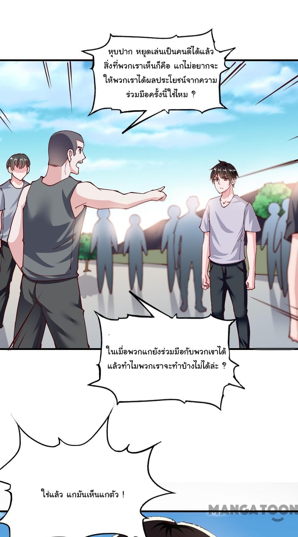 อ่าน Almight Network