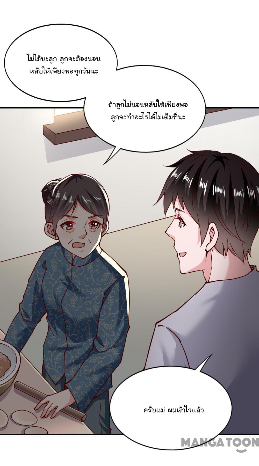 อ่าน Almight Network