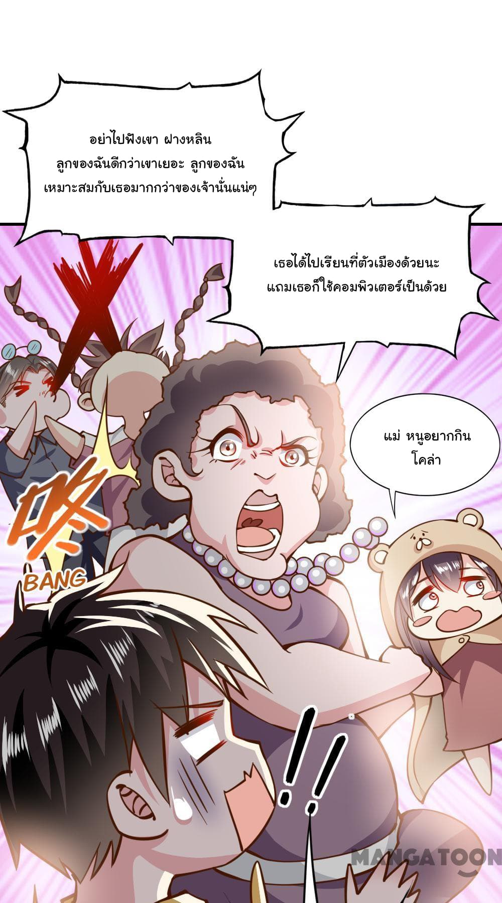 อ่าน Almight Network