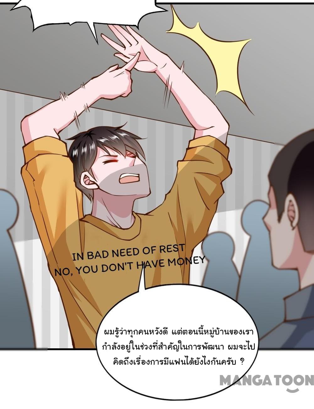 อ่าน Almight Network