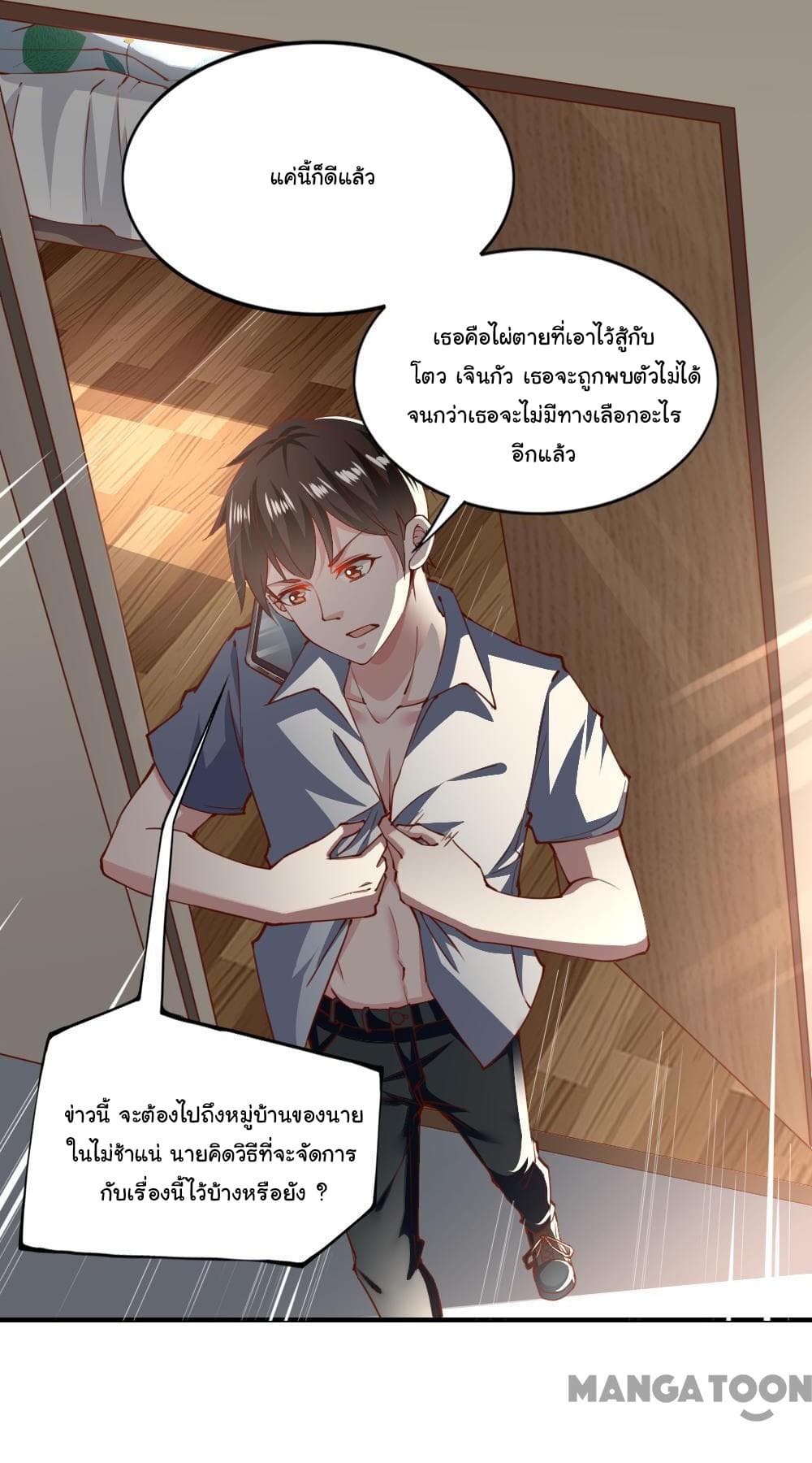 อ่าน Almight Network