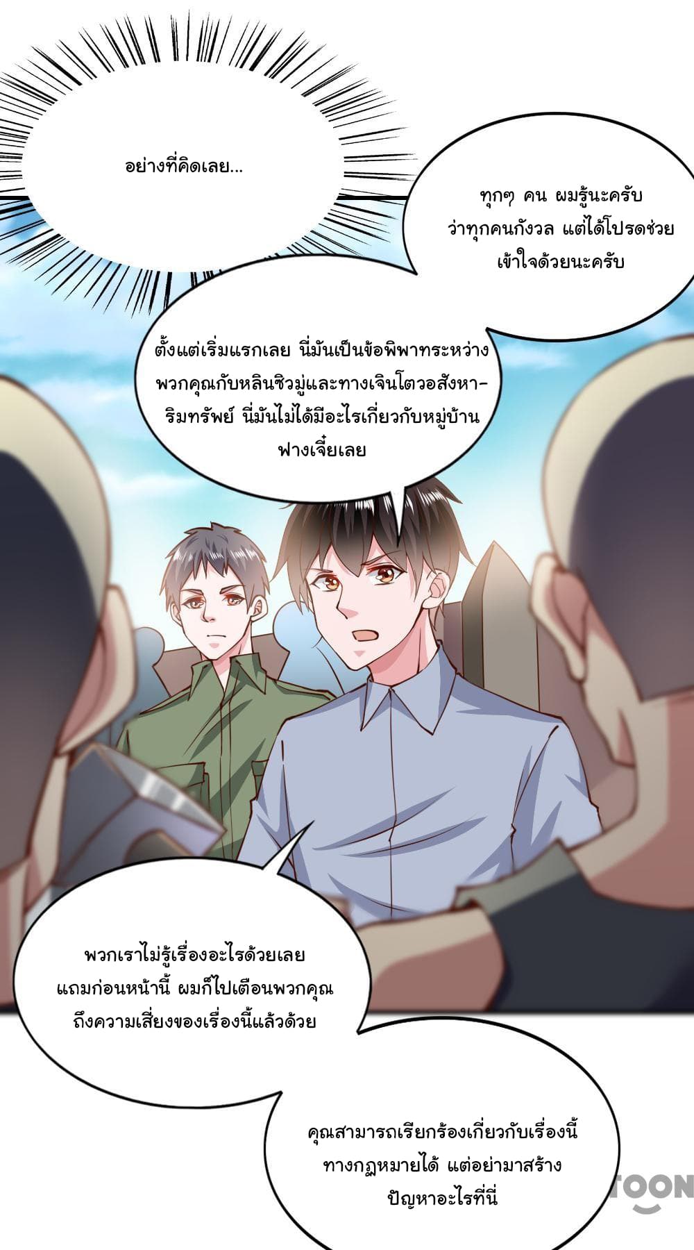 อ่าน Almight Network