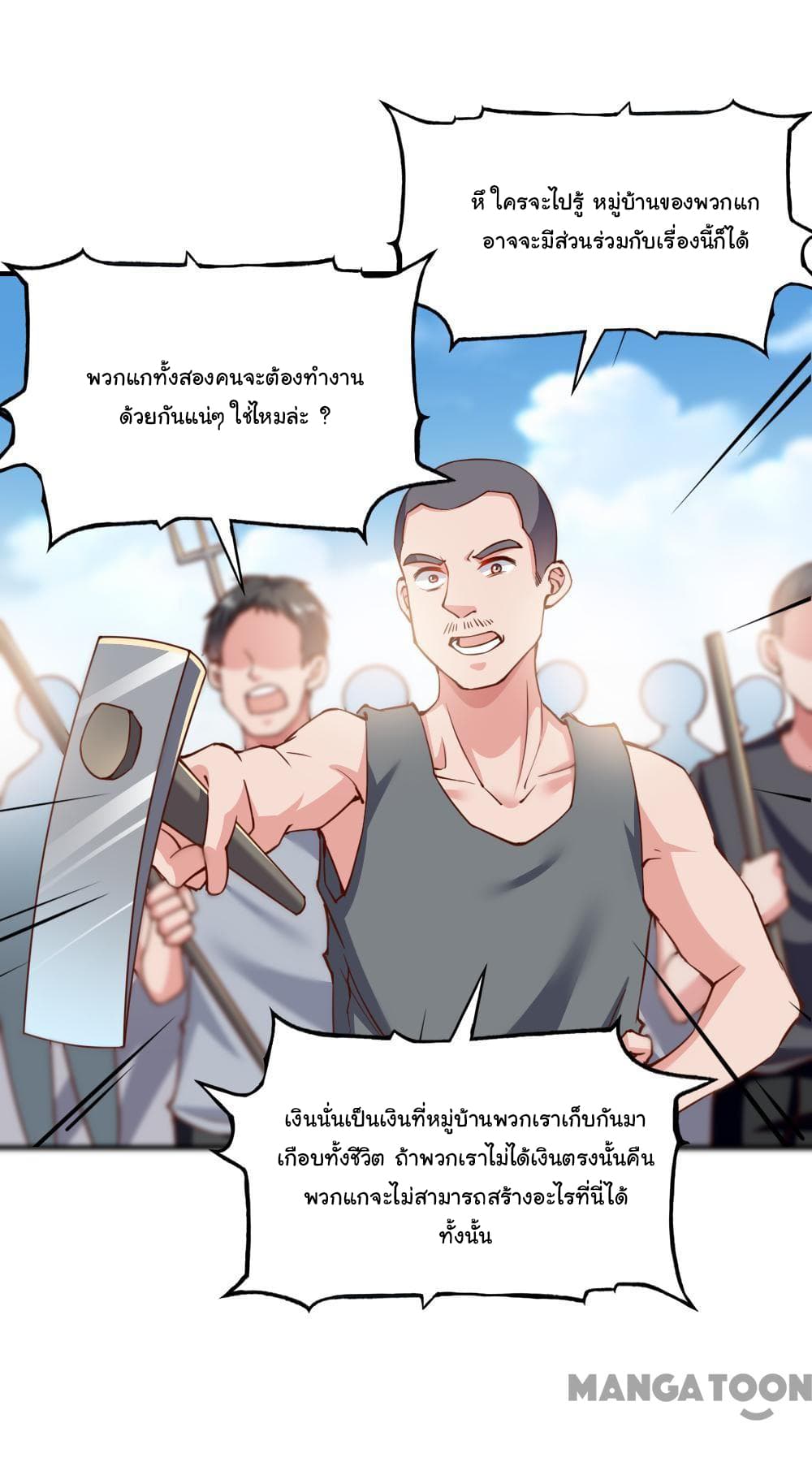 อ่าน Almight Network