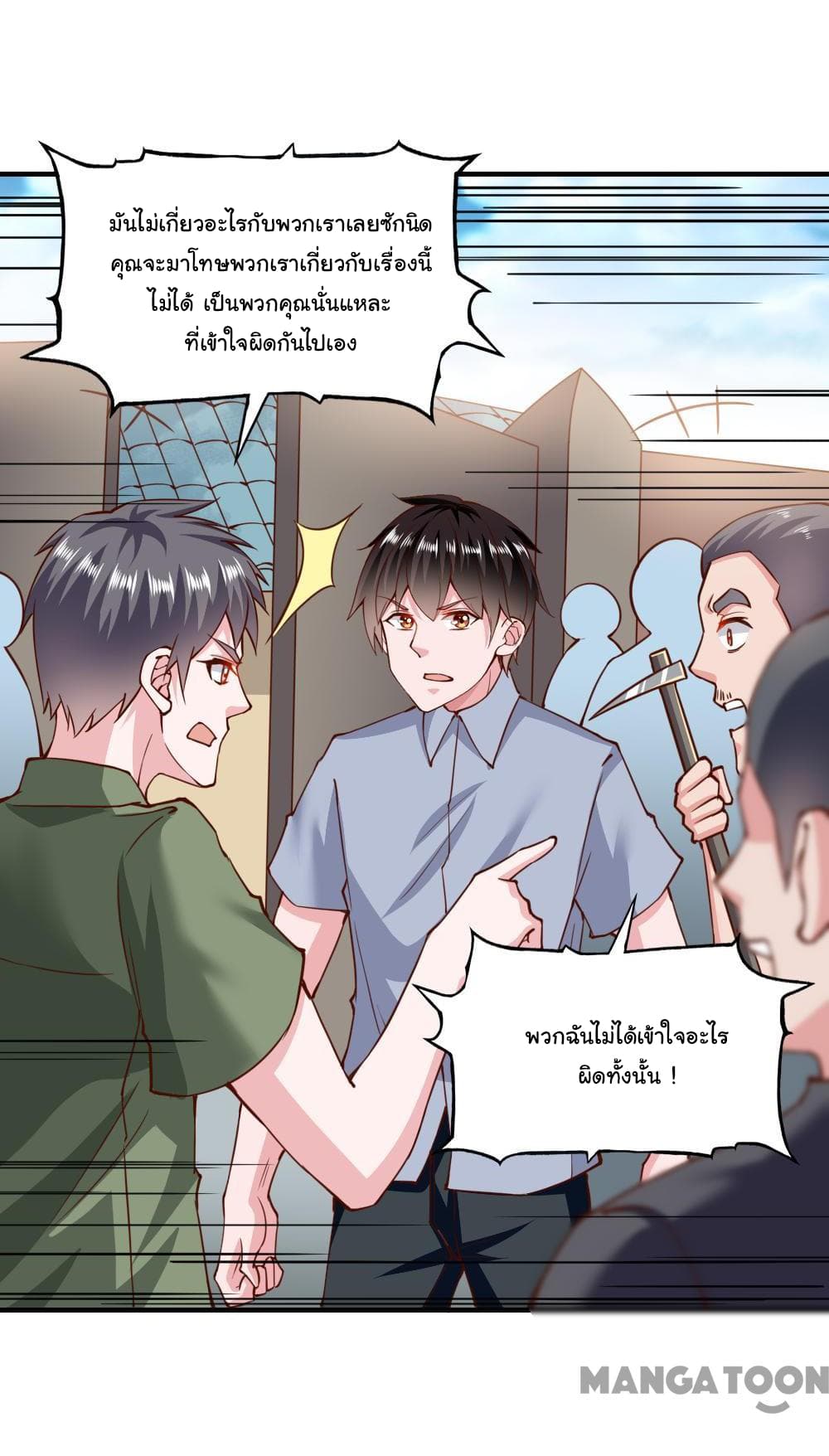 อ่าน Almight Network