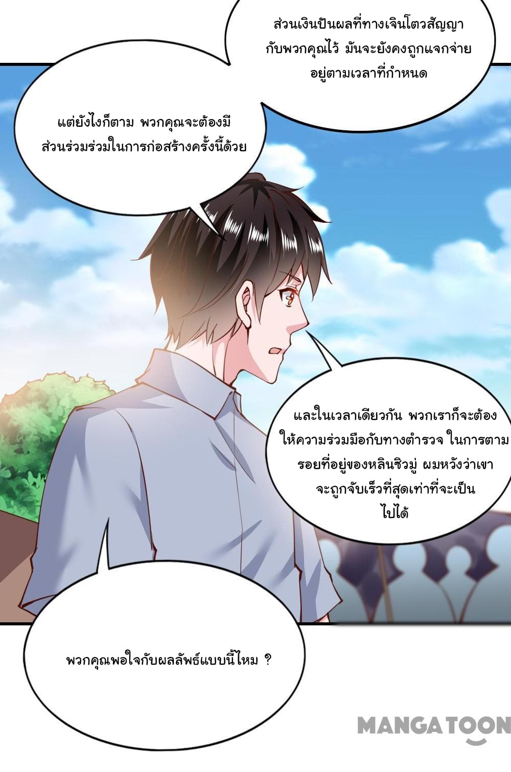 อ่าน Almight Network