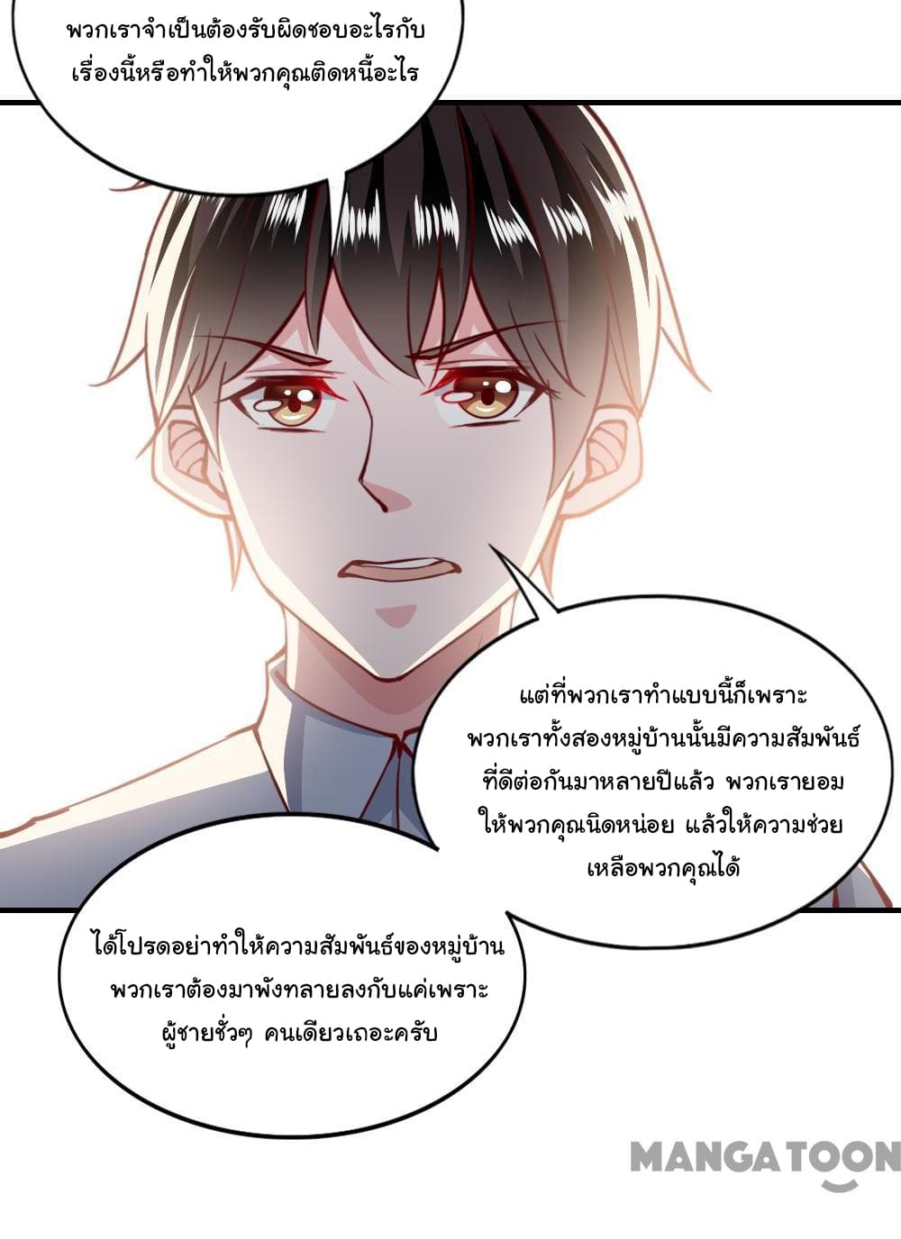 อ่าน Almight Network