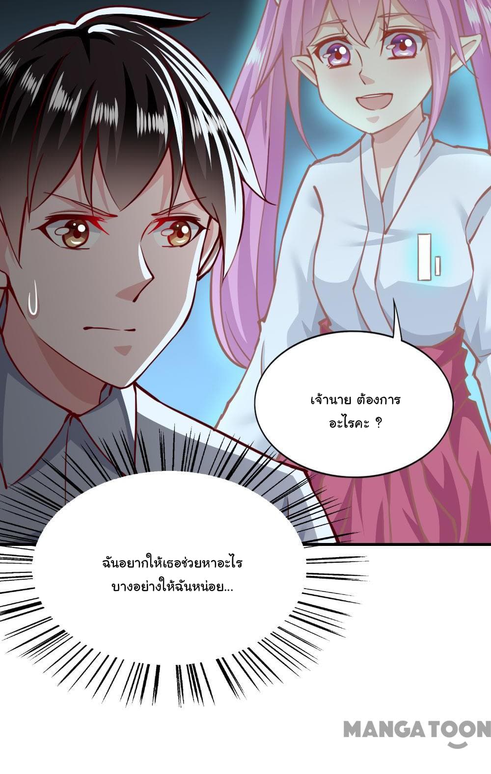 อ่าน Almight Network