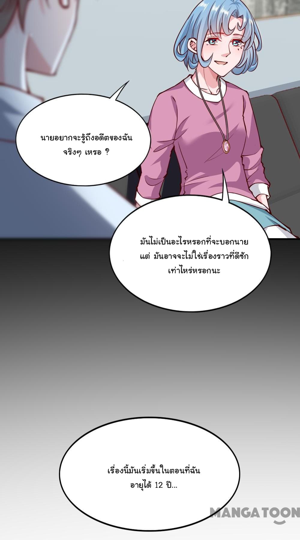 อ่าน Almight Network