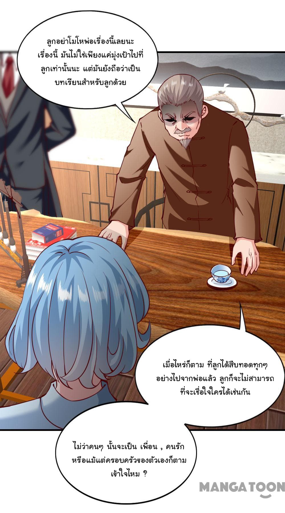 อ่าน Almight Network