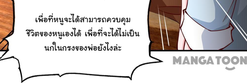 อ่าน Almight Network