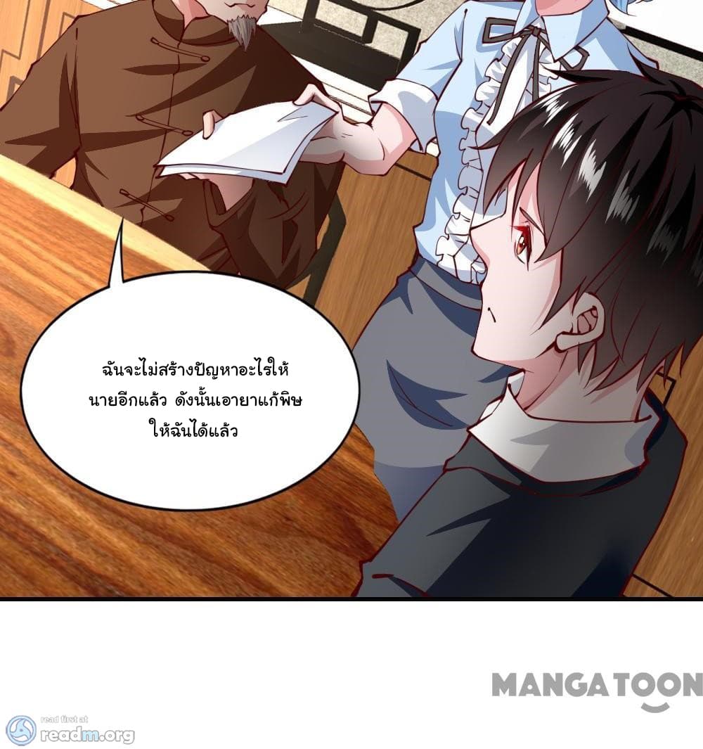 อ่าน Almight Network