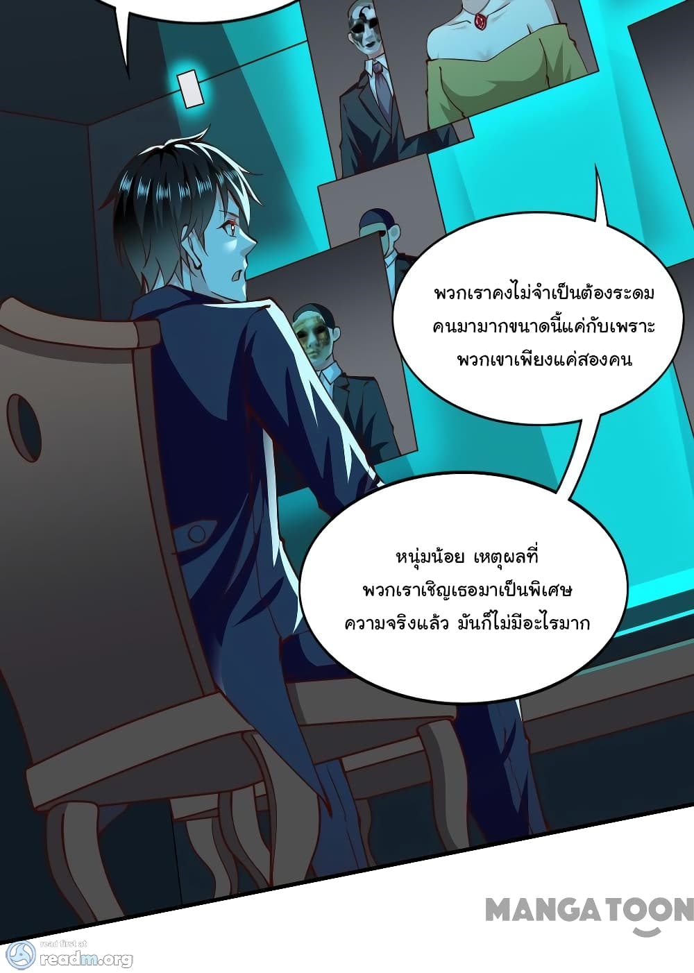 อ่าน Almight Network