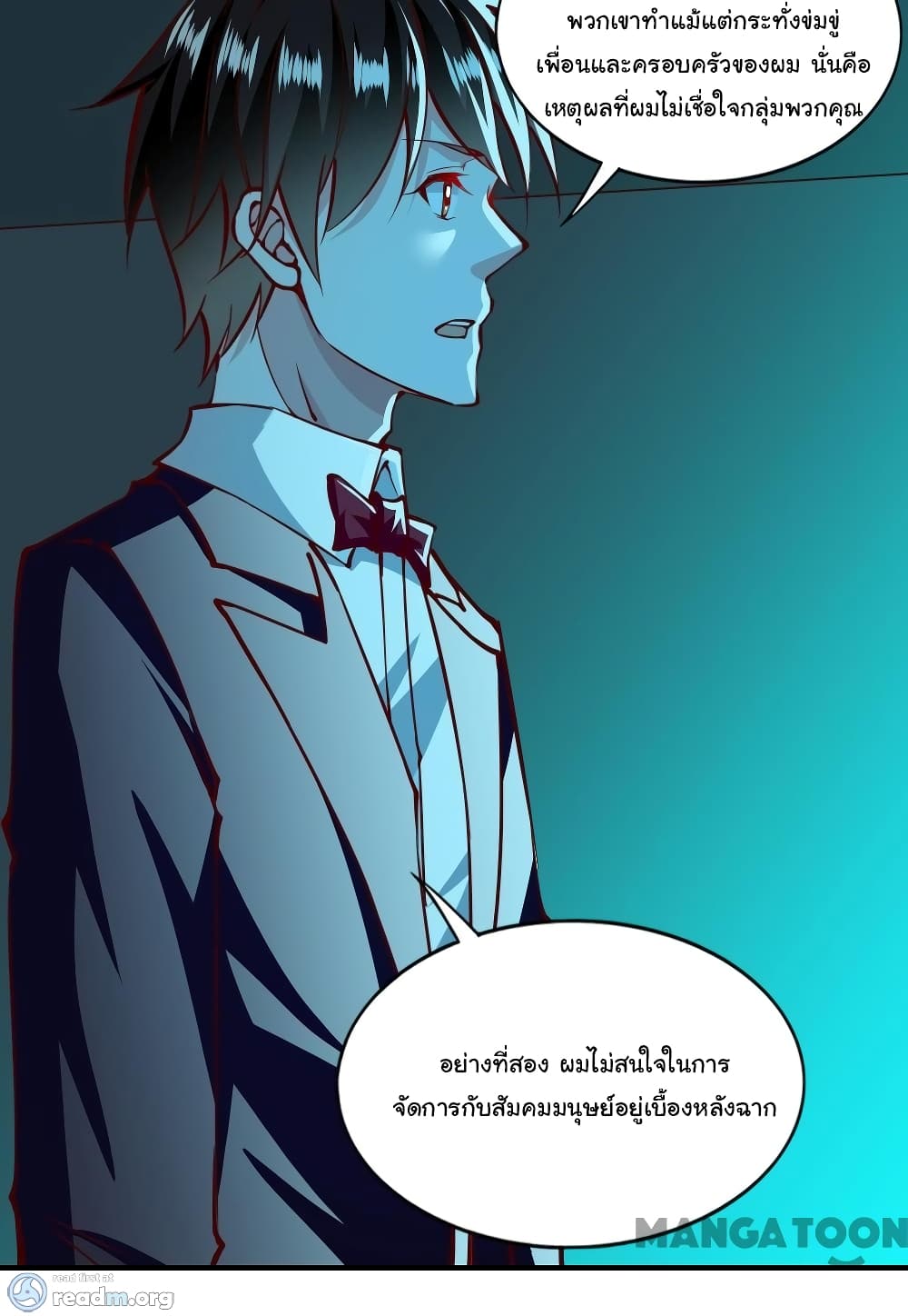 อ่าน Almight Network