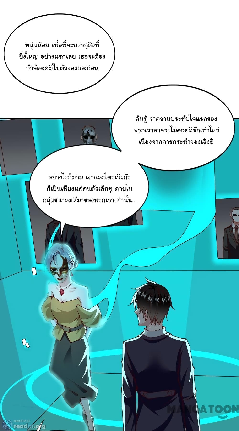 อ่าน Almight Network