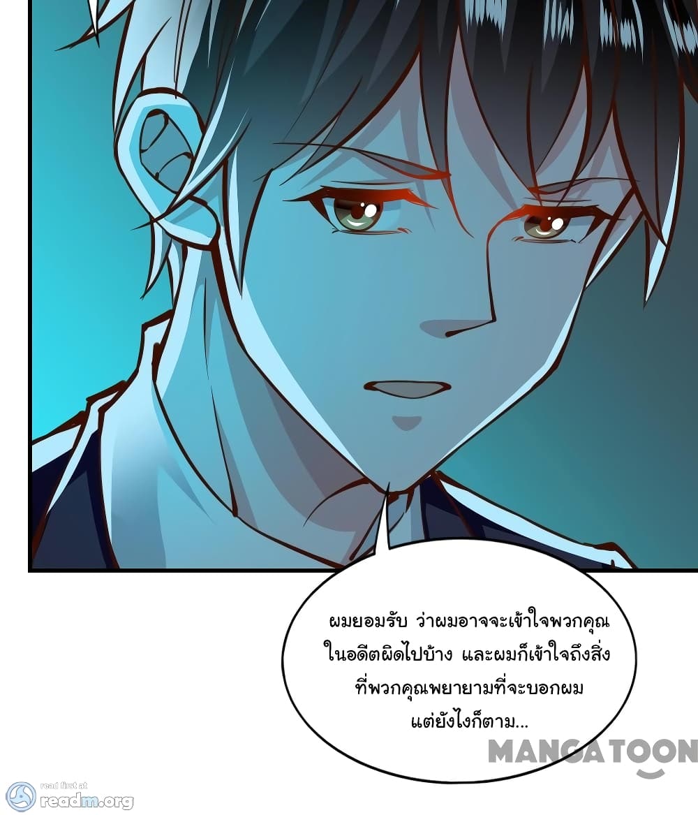 อ่าน Almight Network