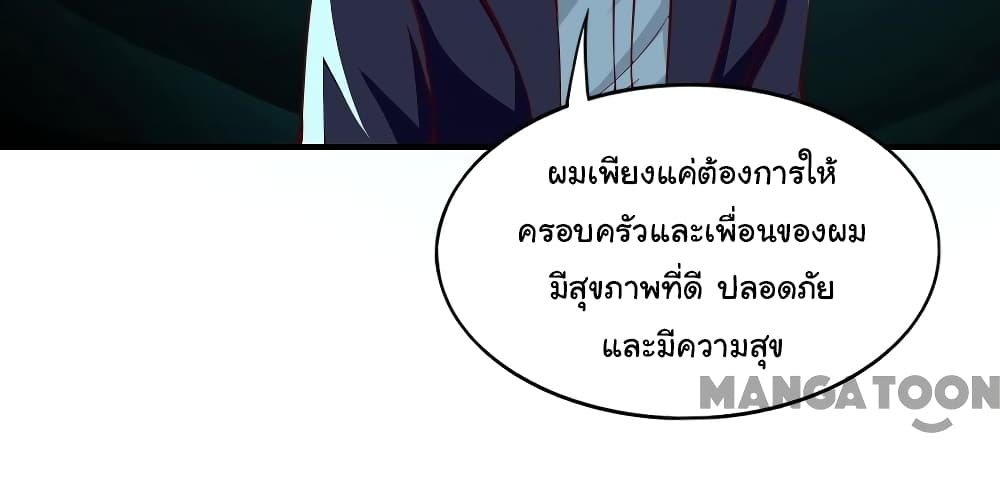 อ่าน Almight Network