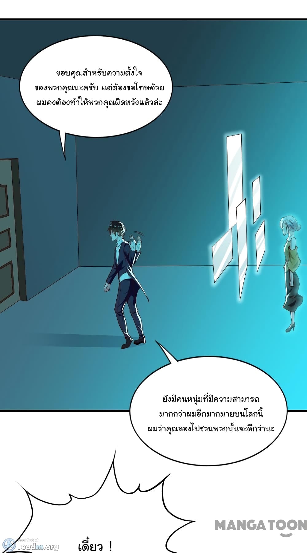 อ่าน Almight Network