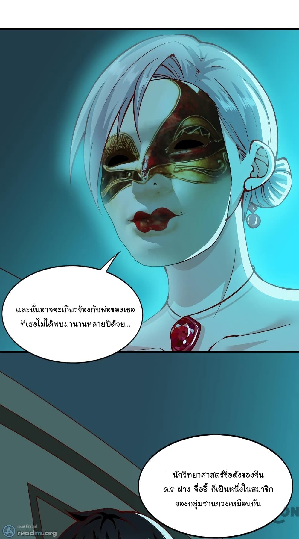 อ่าน Almight Network