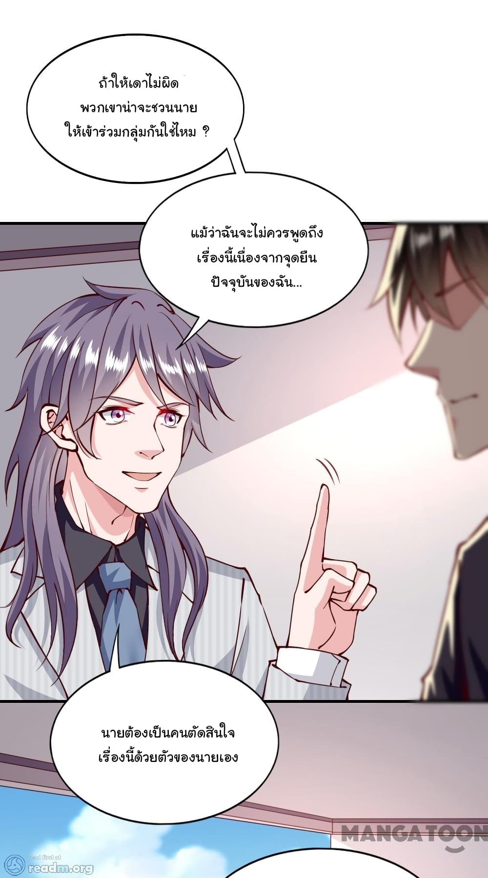 อ่าน Almight Network