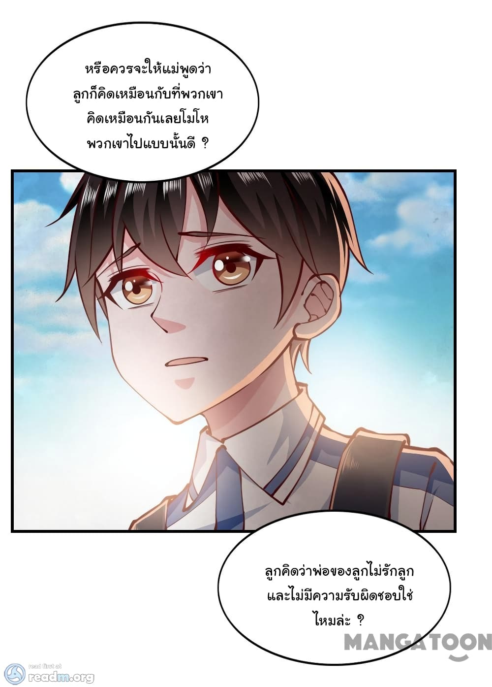 อ่าน Almight Network