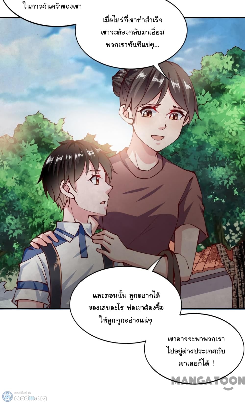 อ่าน Almight Network