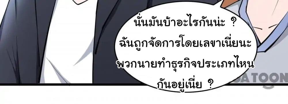 อ่าน Almight Network