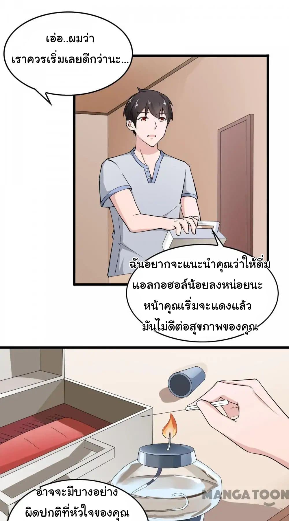 อ่าน Almight Network