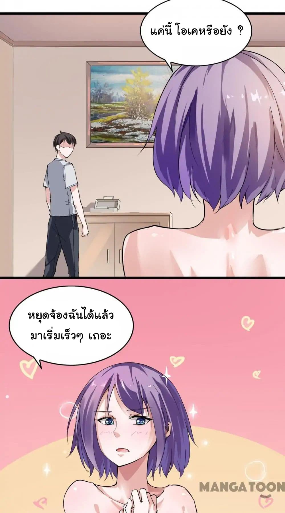 อ่าน Almight Network