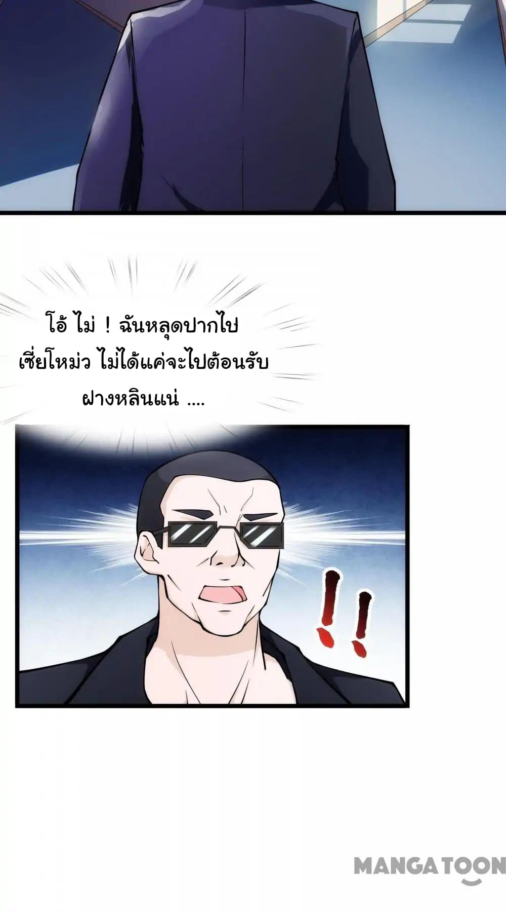 อ่าน Almight Network