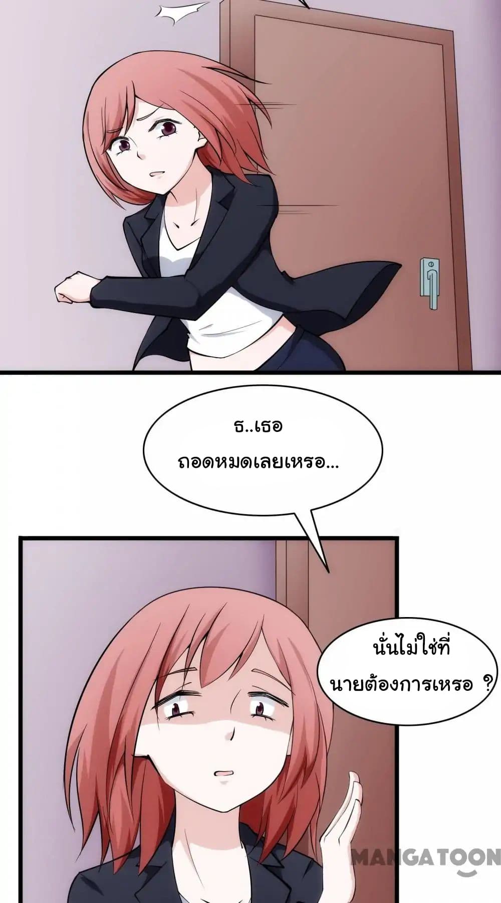 อ่าน Almight Network