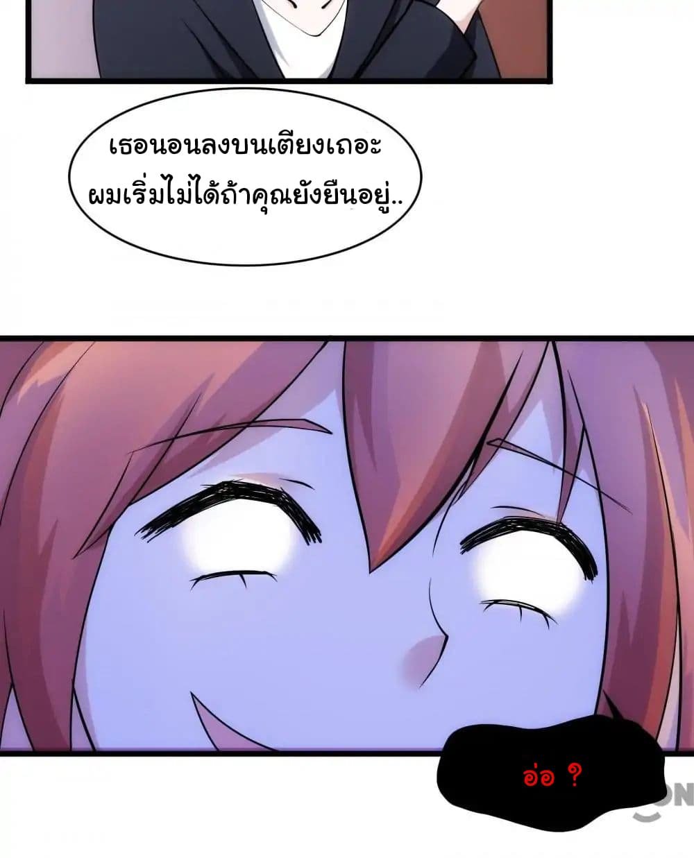 อ่าน Almight Network