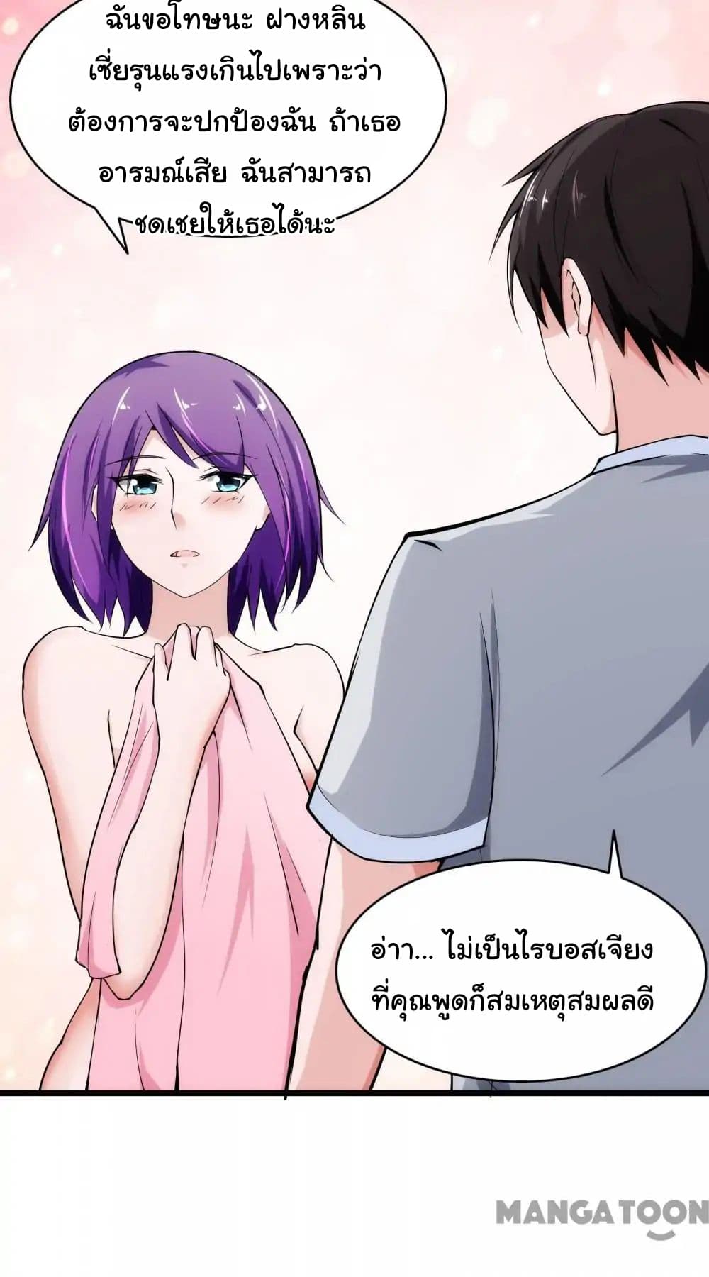 อ่าน Almight Network