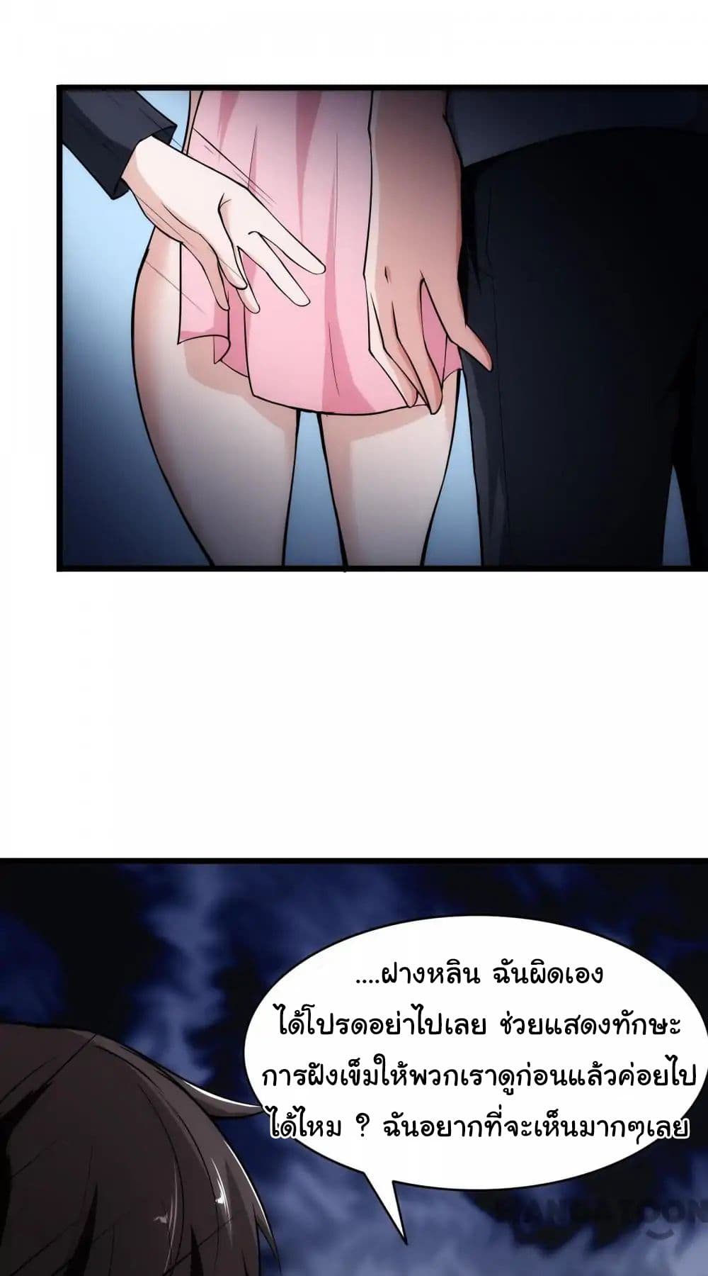 อ่าน Almight Network