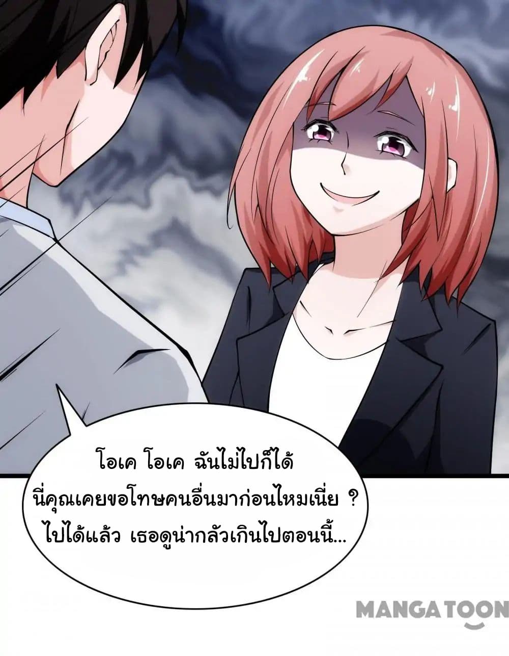 อ่าน Almight Network