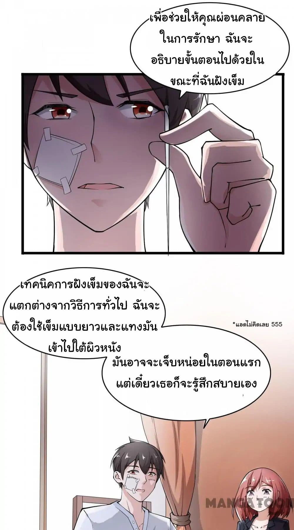 อ่าน Almight Network