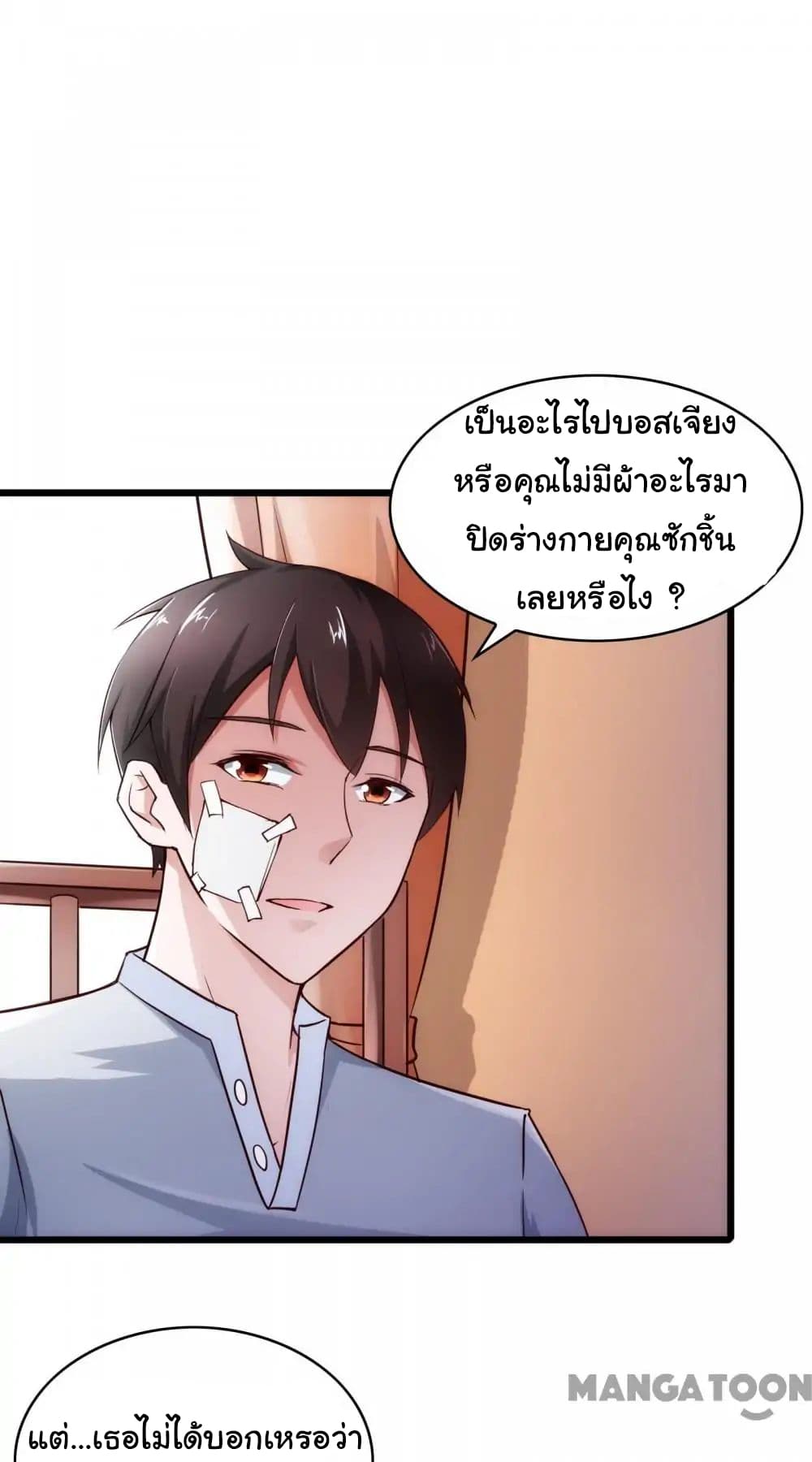 อ่าน Almight Network