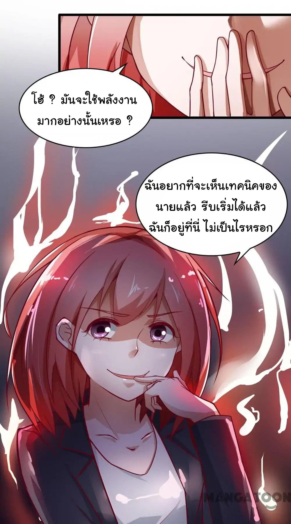 อ่าน Almight Network