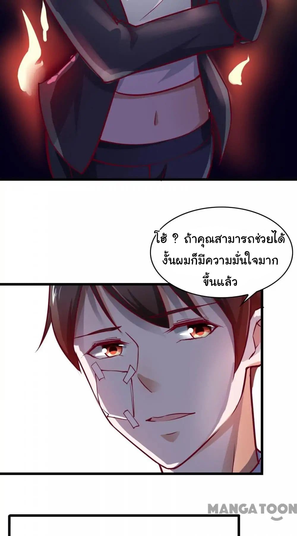 อ่าน Almight Network