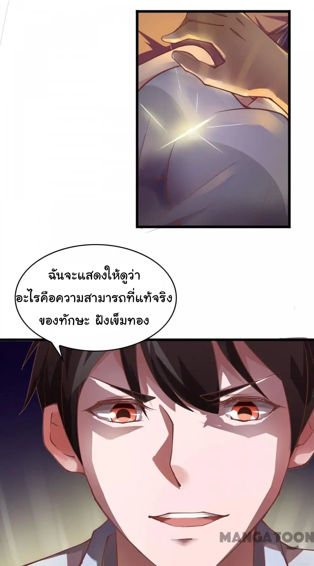 อ่าน Almight Network