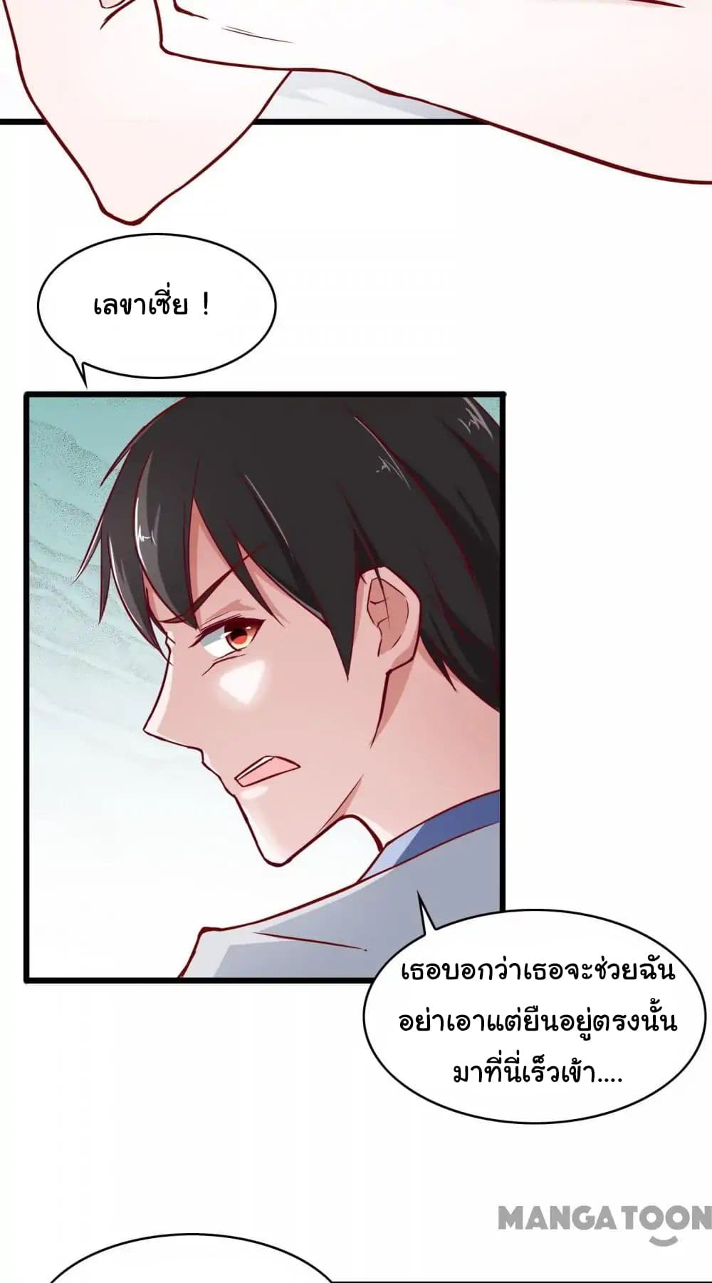 อ่าน Almight Network