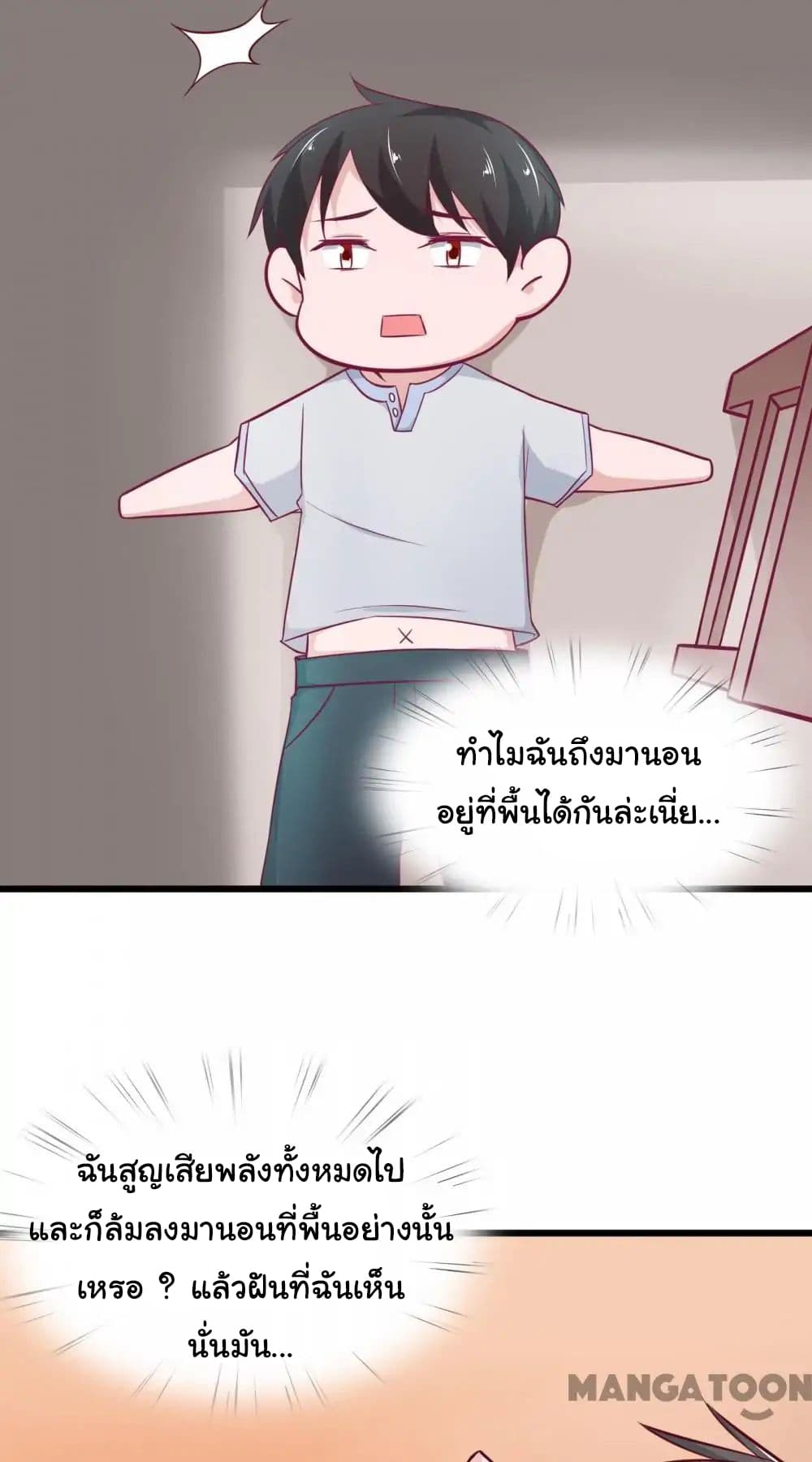 อ่าน Almight Network