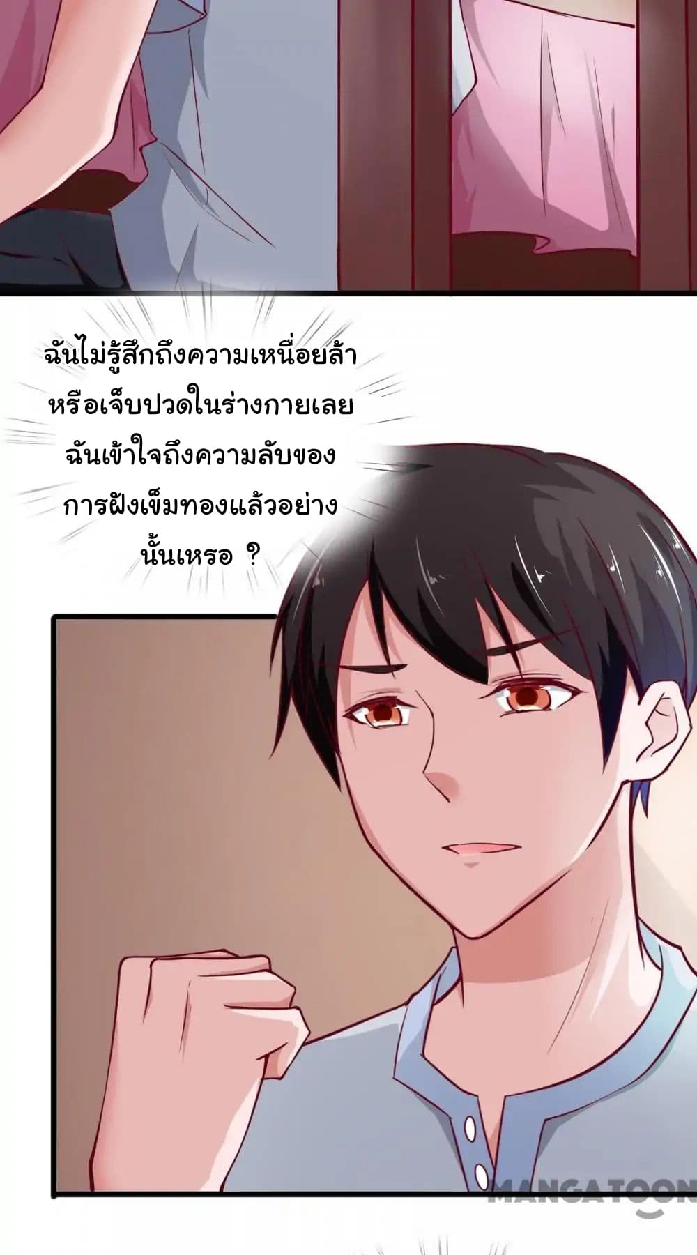 อ่าน Almight Network