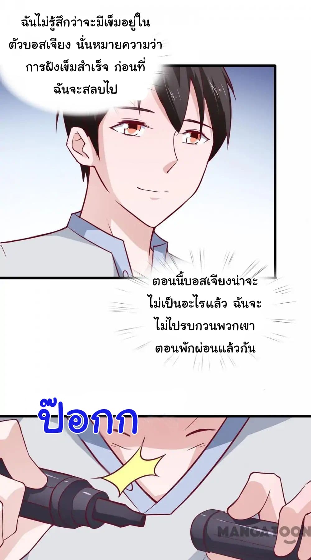 อ่าน Almight Network